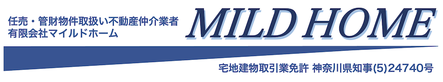 マイルドホーム - 横浜市 任売・管財物件取扱不動産業者